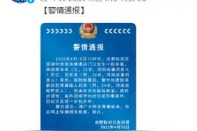 合肥警方通报一起命案：因感情纠纷引发，造成1死1伤，嫌犯已被抓获图片