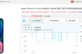 「行情」iPhone 13系列下调价格 你换手机会等618吗图片