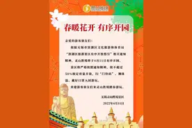 无锡各景区明天起有序恢复开放图片