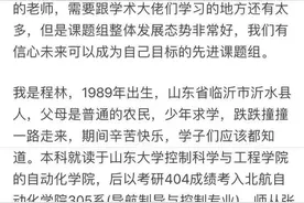 学生知乎上提问导师人品如何，没想到导师亲自回答了图片