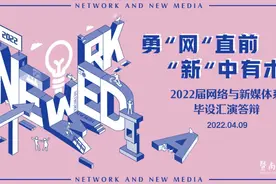 临终关怀、校园欺凌、流产妈妈……暨南大学网新专业毕设有亮点图片
