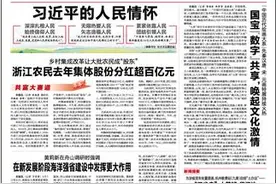 待到山花烂漫时：习近平同志曾考察的庆元屏都 正为打造“共同富裕示范区山区范例”全速奔跑图片