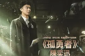 文艺评论丨《孤勇者》疫情中热转：对弈平凡的每个人都是英雄，都值得歌颂图片