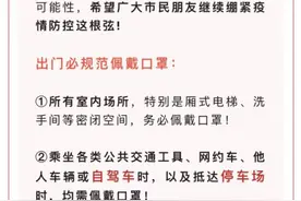 紧急提醒：疑似气溶胶传播图片