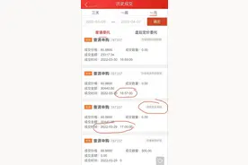 新股破发惹的“祸”！投资者要求赔钱，啥情况？券商提前冻结资金合理吗？图片
