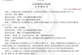 蔡徐坤及工作室6400万银行存款被冻结 工作室回应图片