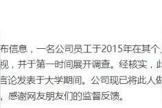 网传一飞行员曾发表不当言论，四川航空深夜回应→图片