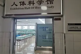 西南医科大学人体科学馆获批2021-2025年度第一批全国科普教育基地图片