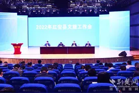 红安县2022年文旅工作会召开，今年将谋划文旅项目29个图片