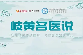 岐黄名医说丨中医“妙方”，带你逃离“眼疾”图片