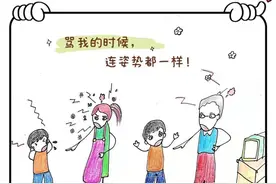 笑喷了！南京小学生原创绘本吐槽爸妈图片