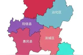 地名文化展播①滨州市和各县区地名来历图片