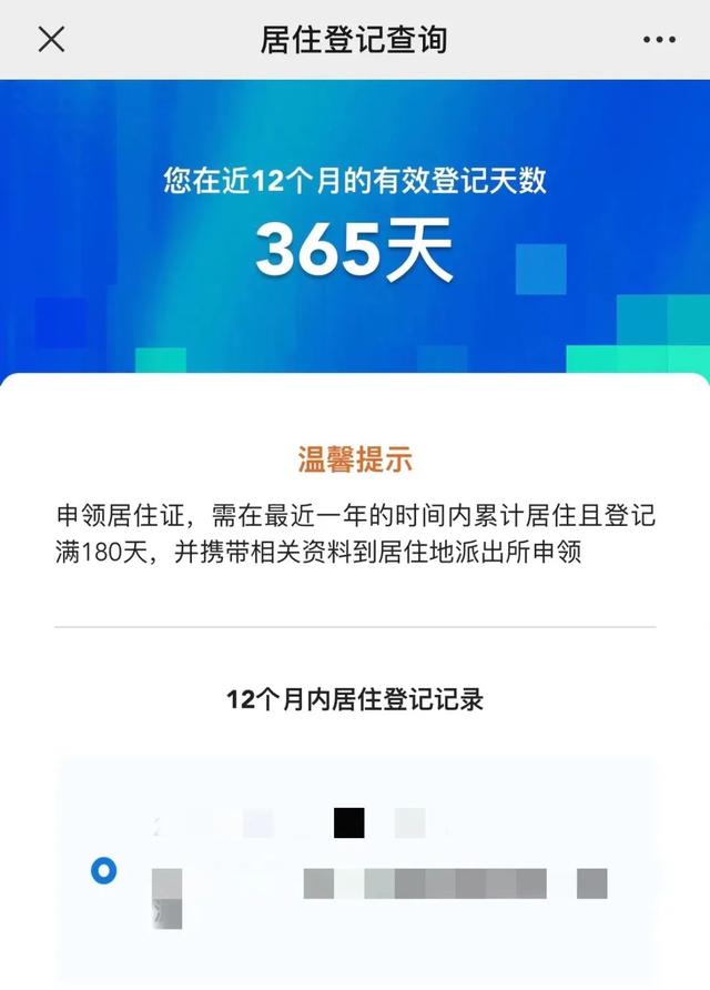 重磅上新！事关居住登记，这样办理更方便！