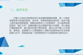 重磅政策丨台州一地户口迁移，进一步放宽图片