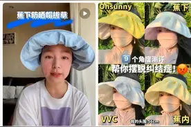 网红主播扎堆推荐却被指“智商税”，蕉下含金量几何？图片