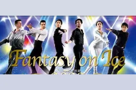 四站全勤！羽生结弦确认亮相冰演图片