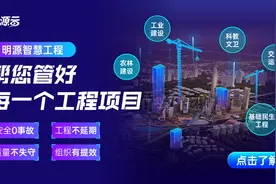 那些转行的地产工程人，又回来了图片