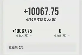 顺丰同城骑手日入过万因为打赏费高？正常费用可能是这样的图片