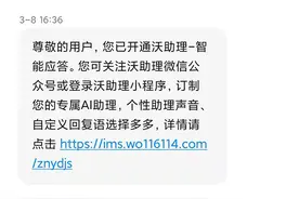 消费维权速报｜未经号主同意擅自开通付费业务，联通：办错了图片