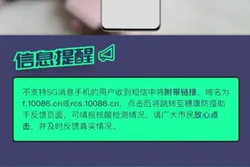 必看！收到这样带卡片或链接的防疫短信怎么办？图片