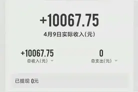 同城骑士单日收入过万上热搜，网友热议图片