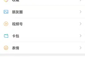 “微信农场”是啥？朋友圈可以养小动物了，怎么玩？图片