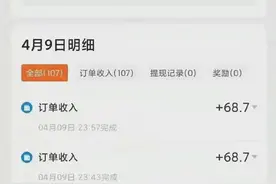 配送小哥单日收入过万！官方回应：原来是这样赚来的→图片