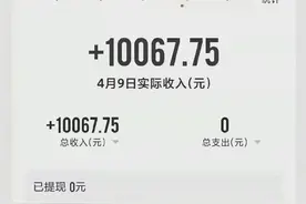 配送小哥单日收入过万！官方回应：原来是这样赚来的→图片