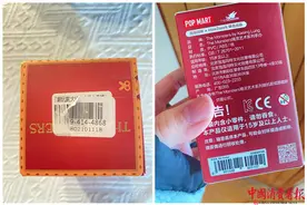 抽到的“盲盒”已被拆过？盲盒星球被质疑卖二手货......图片