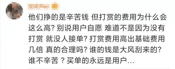 顺丰同城骑士一天收入过万？回应称用户打赏7856元，网友吵翻了