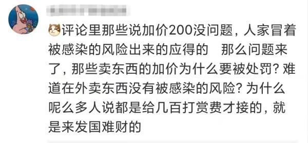 顺丰同城骑士一天收入过万？回应称用户打赏7856元，网友吵翻了
