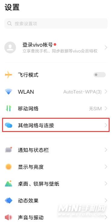 vivoXNote怎么设置NFC vivoXNote两种打开NFC方式介绍
