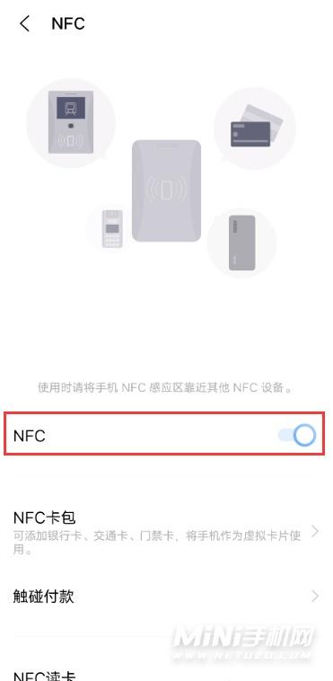 vivoXNote怎么设置NFC vivoXNote两种打开NFC方式介绍