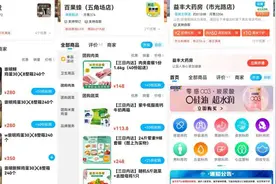 外卖回来了！已有200多家外卖店铺一份起送，新增4000多商家重开接单图片