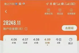 评论｜骑手“日入过万”，只要合规就该赚图片