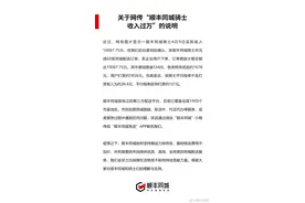 骑手日入过万？顺丰同城回应近八千系打赏，背后面临亏损窘境图片