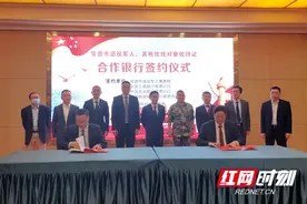 常德市举行退役军人、其他优抚对象优待证制发合作银行签约仪式图片