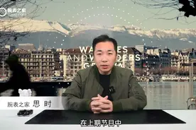2022日内瓦表展评述（中）图片