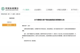 多家银行下调个人账户线上交易限额，有的单日限额1万元图片