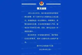 南宁一男子用电棍电击过路女子？警方通报来了→图片