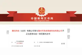 VIP账号被分时出租，腾讯起诉获赔45万元图片