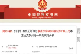 VIP账号被分时出租，腾讯起诉获赔45万元图片