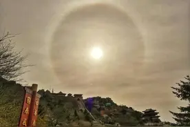 疫退春归·塔瞰岱顶｜4月13日泰山日晕奇观！全天慢直播看美景图片