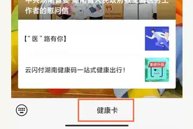 微信帮他人查核酸检测结果操作步骤一览图片