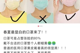 别被骗了！只有这五种口罩，能防疫图片