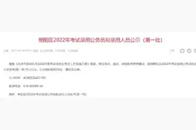 惊呆！北京大学博士考街道办城管，95%拟录取考生为硕博，不乏国内外顶尖名校图片