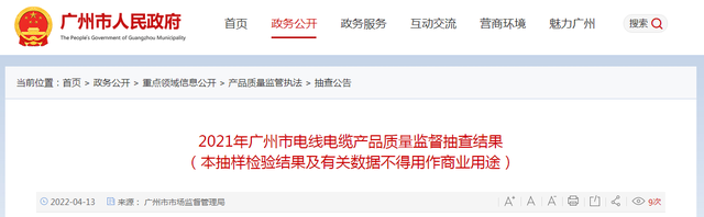 广州珠江电缆有限公司「珠江电缆厂官网」