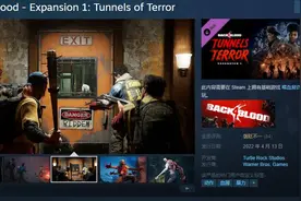 《喋血复仇》新DLC“恐怖隧道”发售 Steam评价“褒贬不一”图片