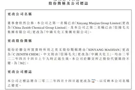 V观财报｜又双叒叕改名！“蹭”过茅台的信阳毛尖用回四年前名称图片