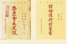 钩沉｜李达与第一个“人民出版社”图片